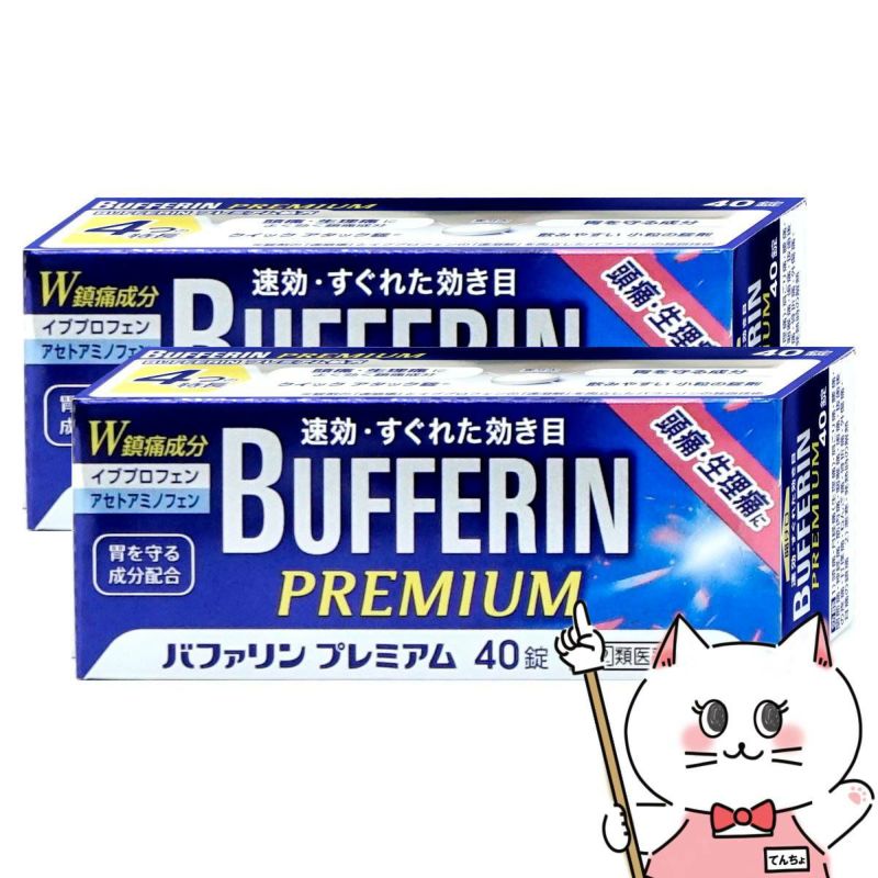 バファリンプレミアム 40錠×2個