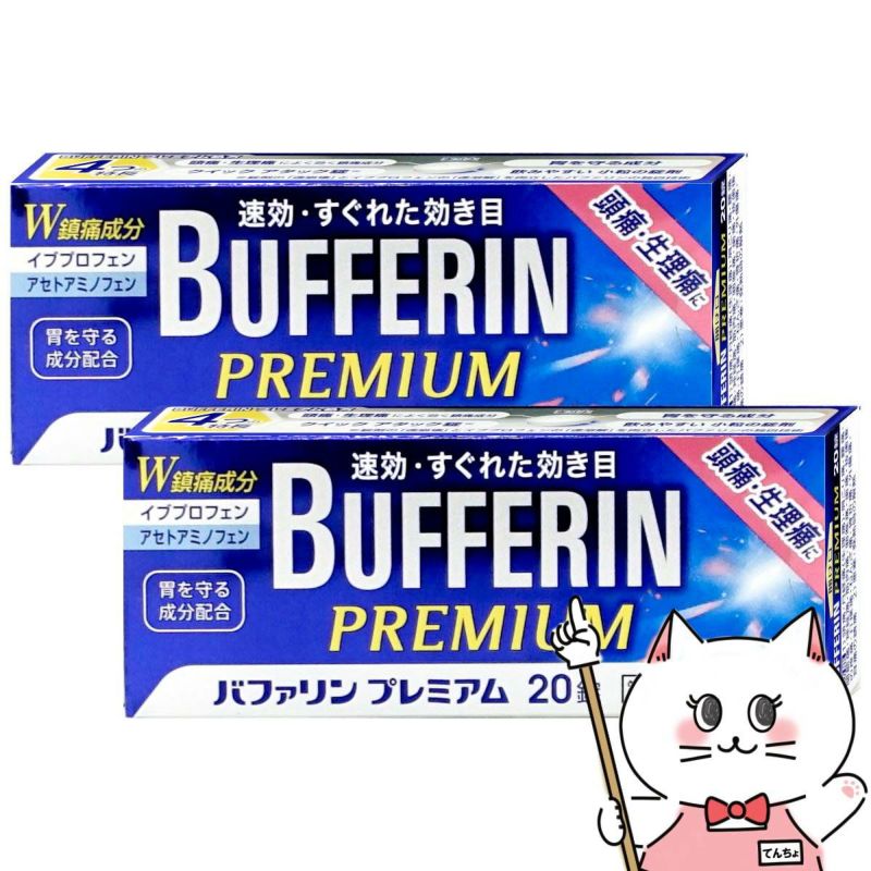 バファリンプレミアム 20錠×2個