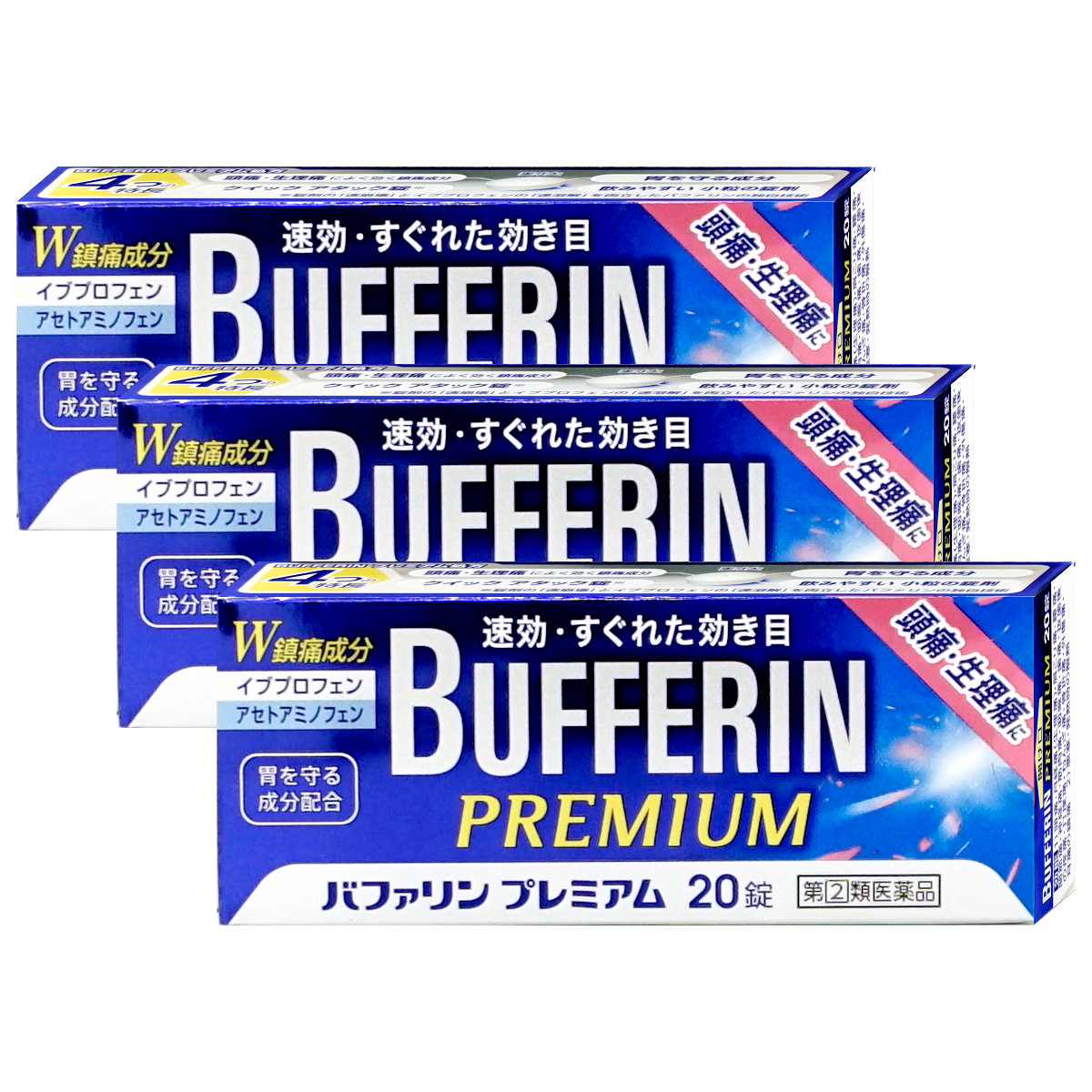 バファリンプレミアム 20錠×3個