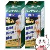 バンテリンコーワ液α 90g×2個