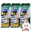 バンテリンコーワ液α 90g×3個