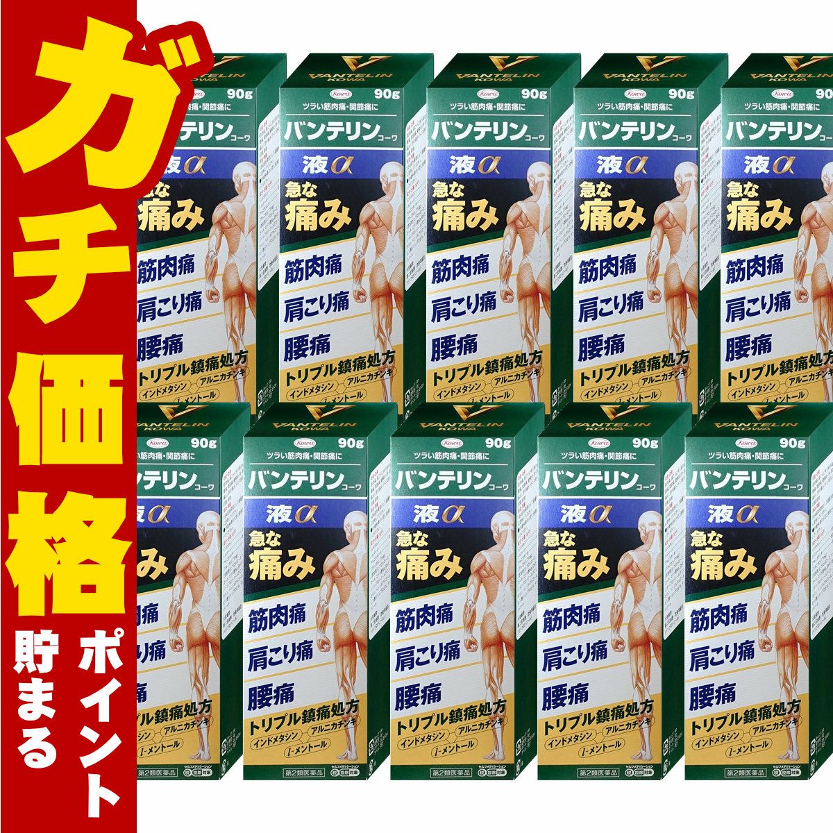 バンテリンコーワ液α 90g×10個
