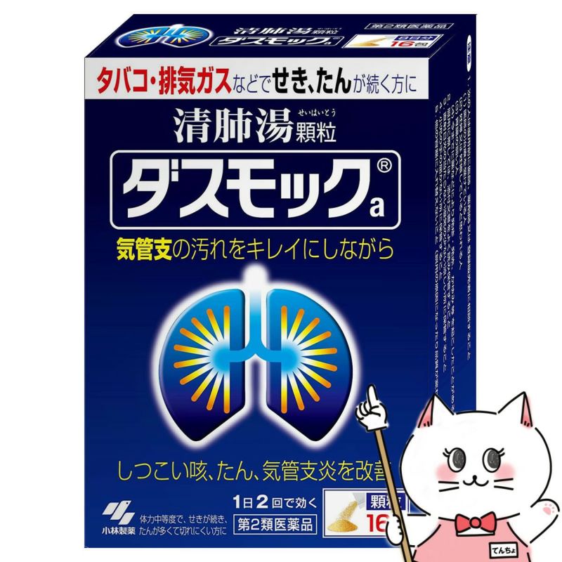 ダスモックa 16包