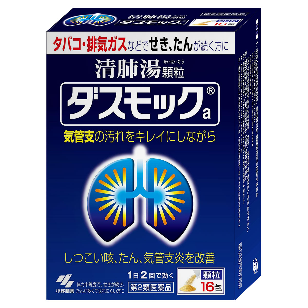 ダスモックa 16包