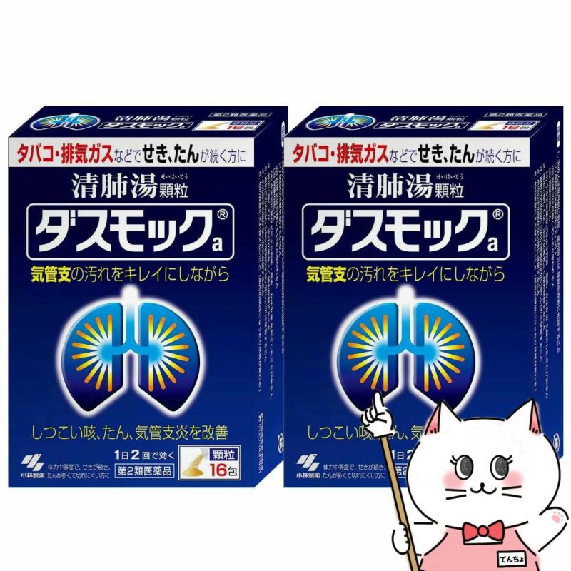 ダスモックa 16包×2個