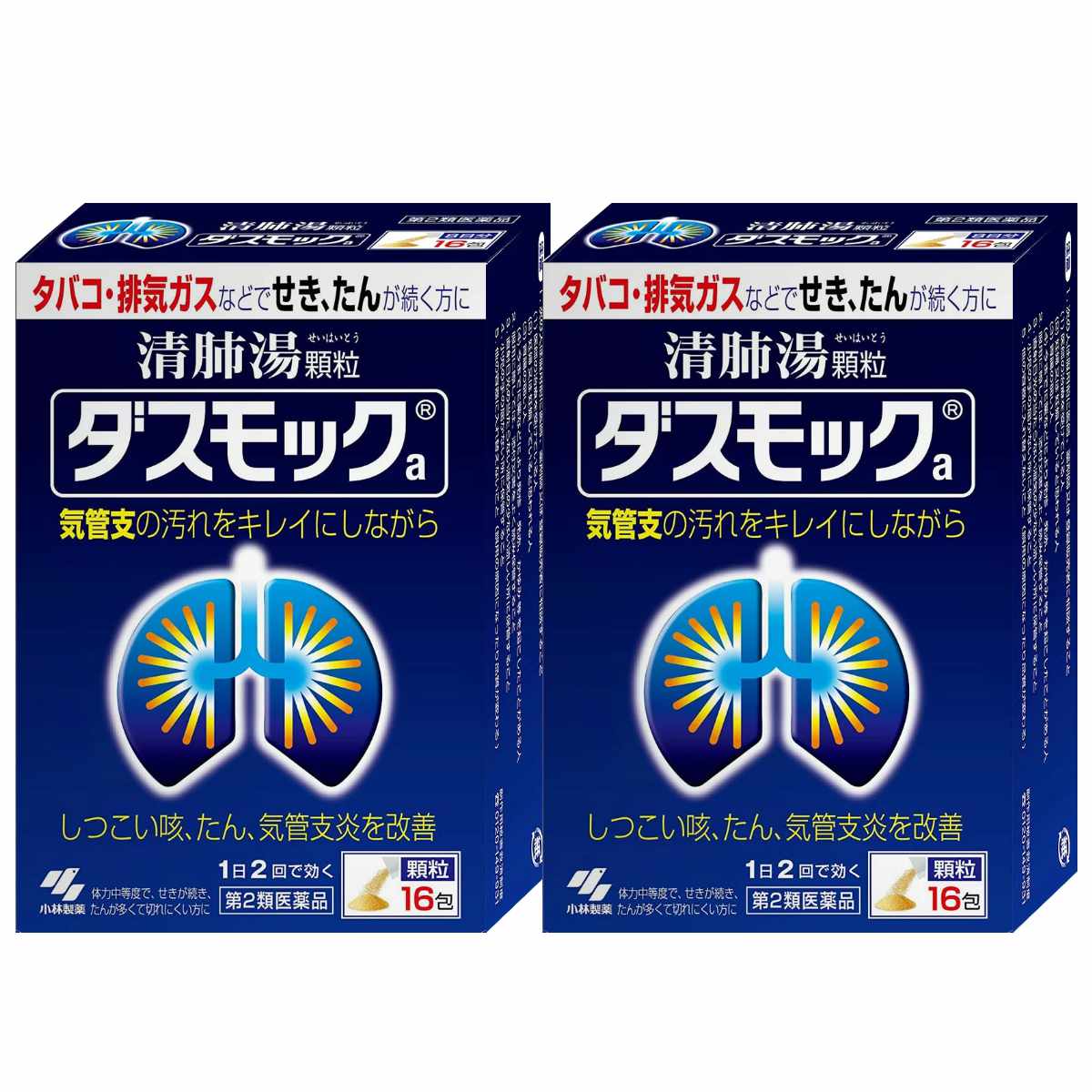ダスモックa 16包×2個