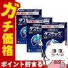 ダスモックa 16包×3個