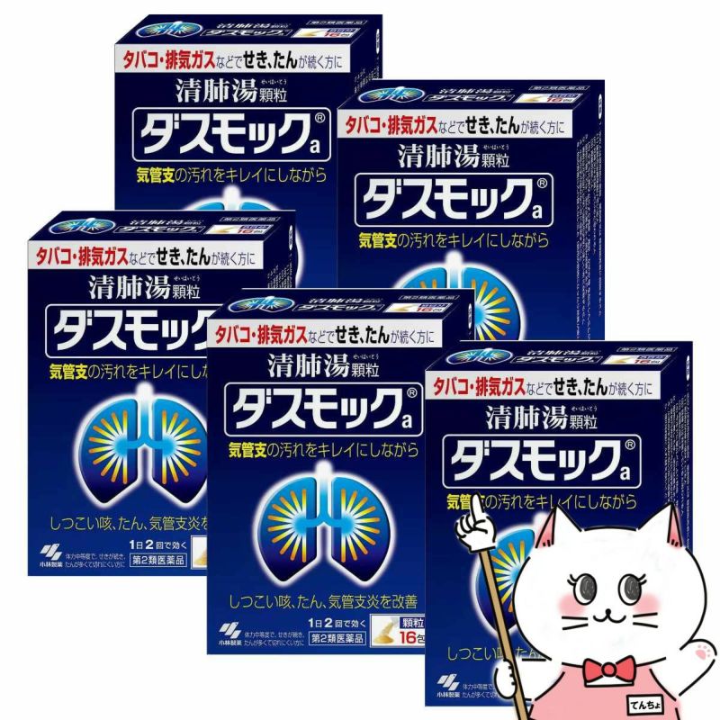 ダスモックa 16包×5個