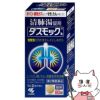 ダスモックb 80錠