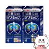 ダスモックb 80錠×2個