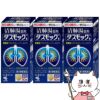 ダスモックb 80錠×3個