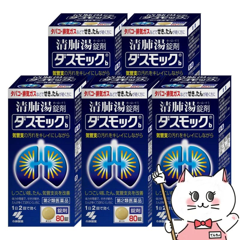 ダスモックb 80錠×5個