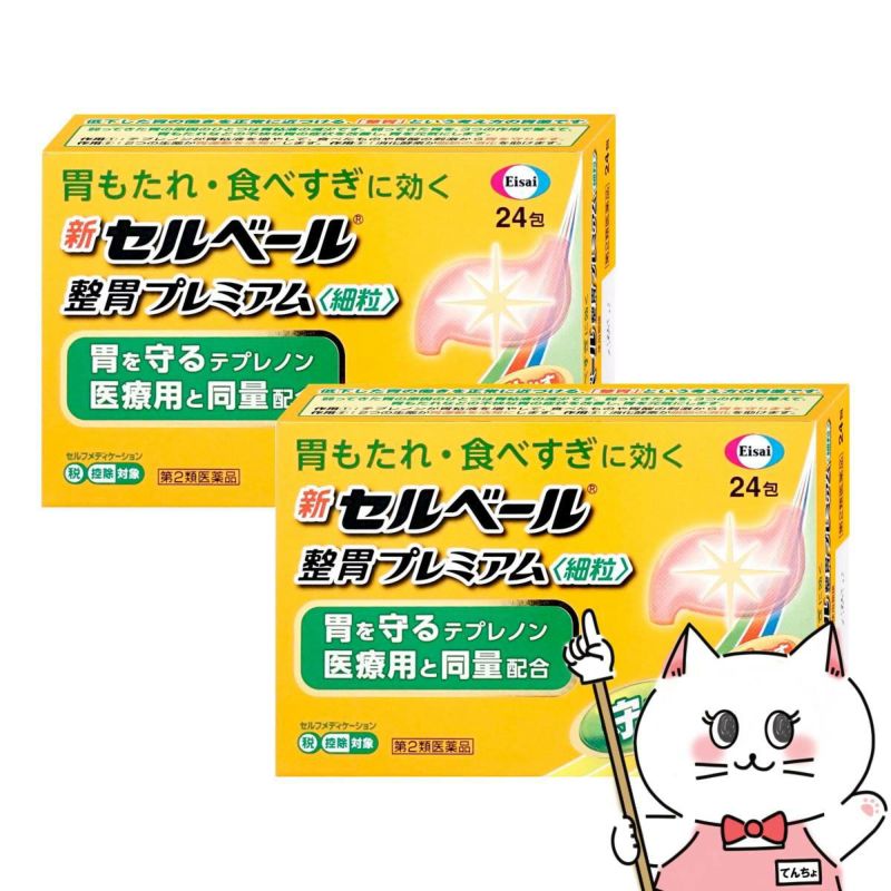 新セルベール整胃プレミアム細粒 24包×2個