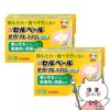新セルベール整胃プレミアム細粒 24包×2個