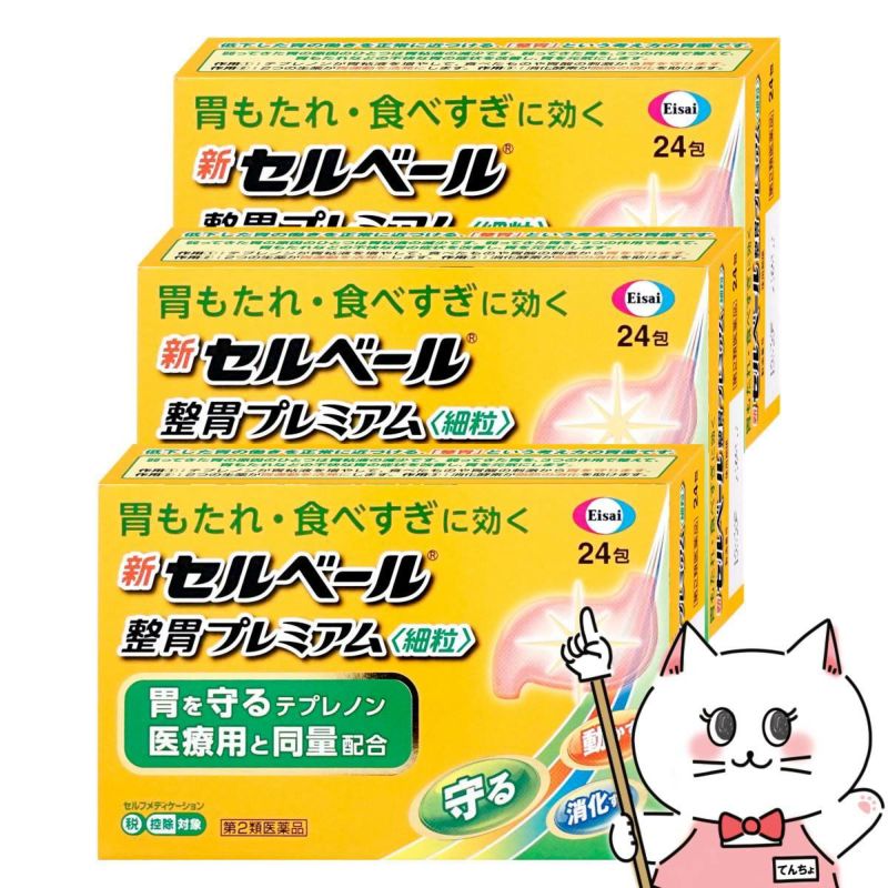 新セルベール整胃プレミアム細粒 24包×3個