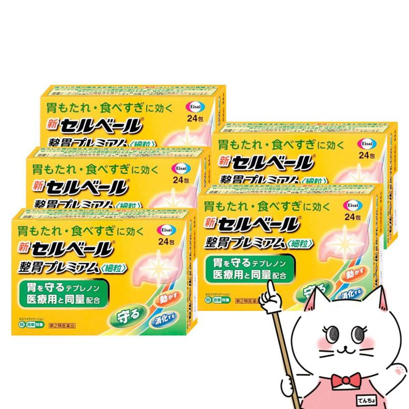 新セルベール整胃プレミアム細粒 24包×5個
