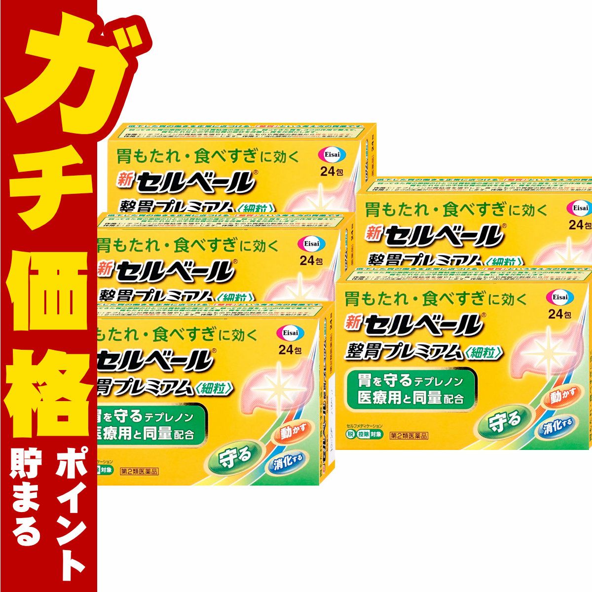 新セルベール整胃プレミアム細粒 24包×5個