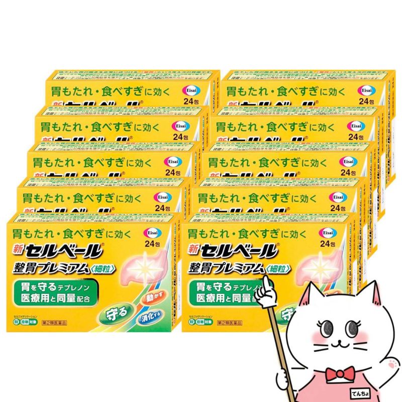 新セルベール整胃プレミアム細粒 24包×10個