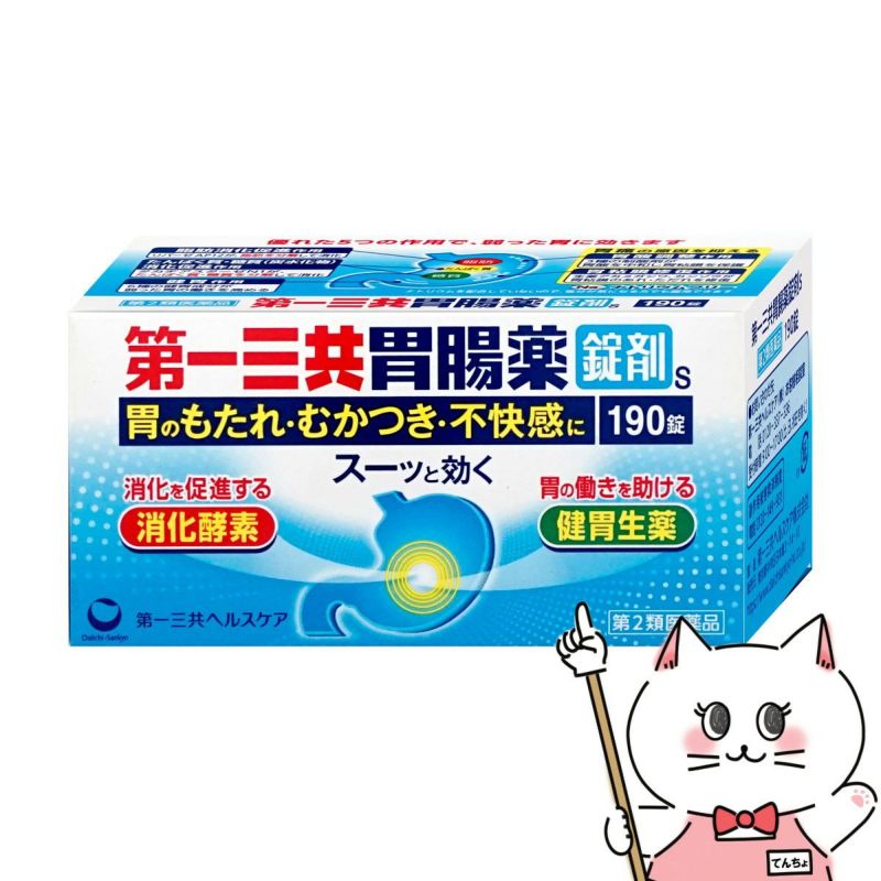 第一三共胃腸薬 錠剤s 190錠