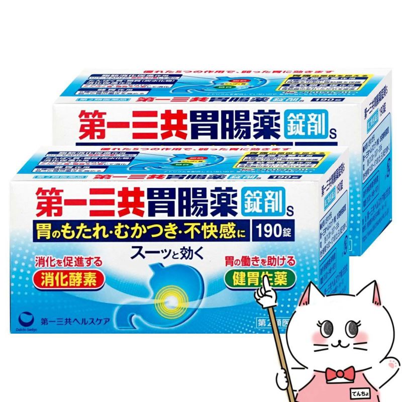 第一三共胃腸薬 190錠×2個