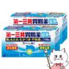 第一三共胃腸薬 190錠×2個