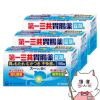 第一三共胃腸薬 190錠×3個