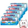第一三共胃腸薬 190錠×5個