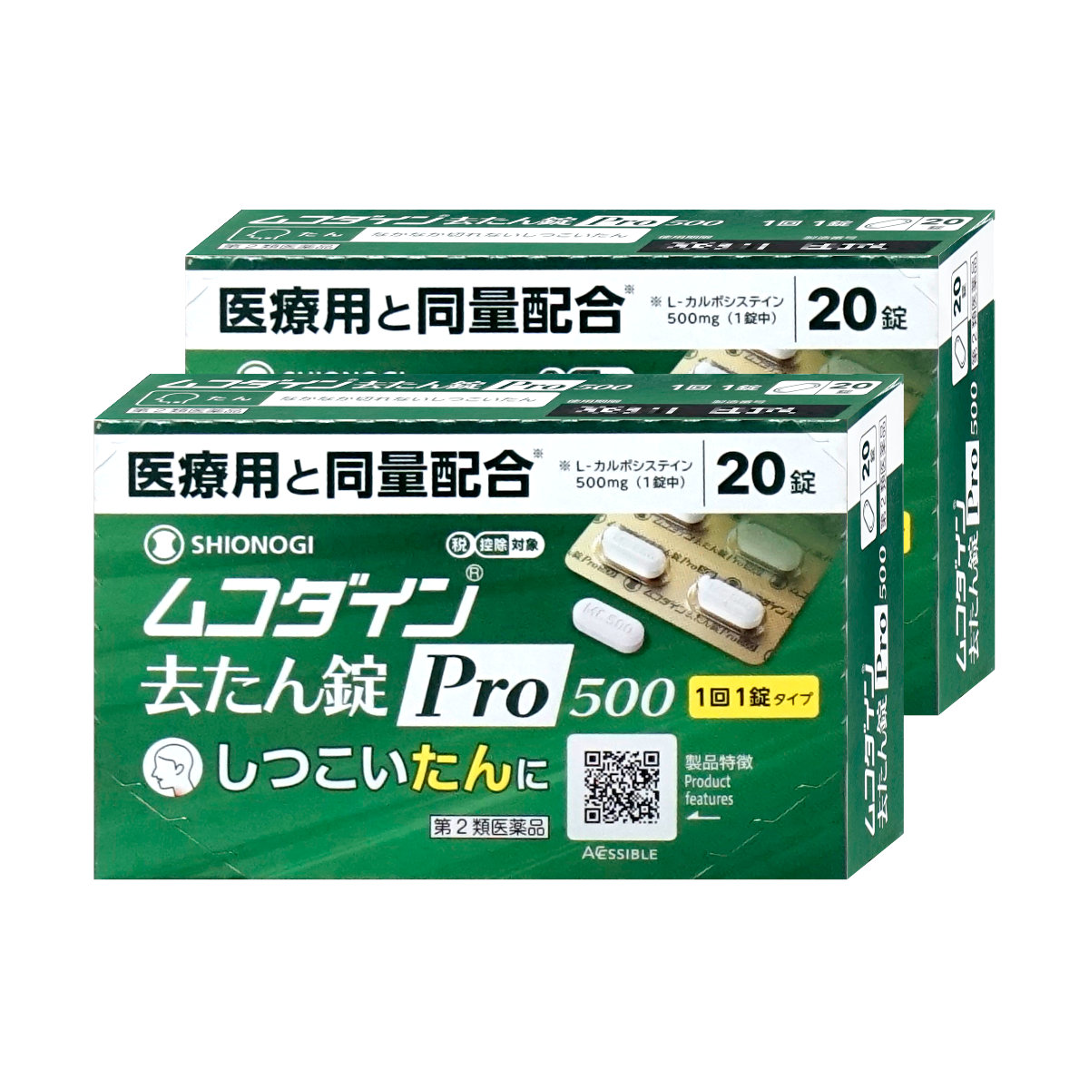 ムコダイン 去たん錠Pro500 20錠×2個