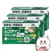 ムコダイン 去たん錠Pro500 20錠×3個