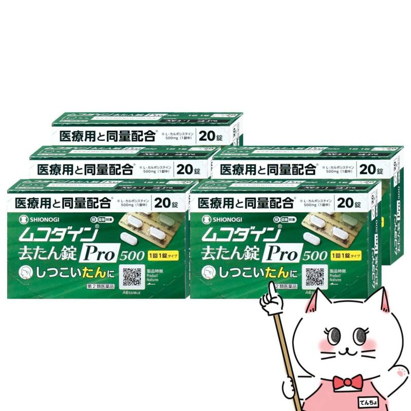 ムコダイン 去たん錠Pro500 20錠×5個