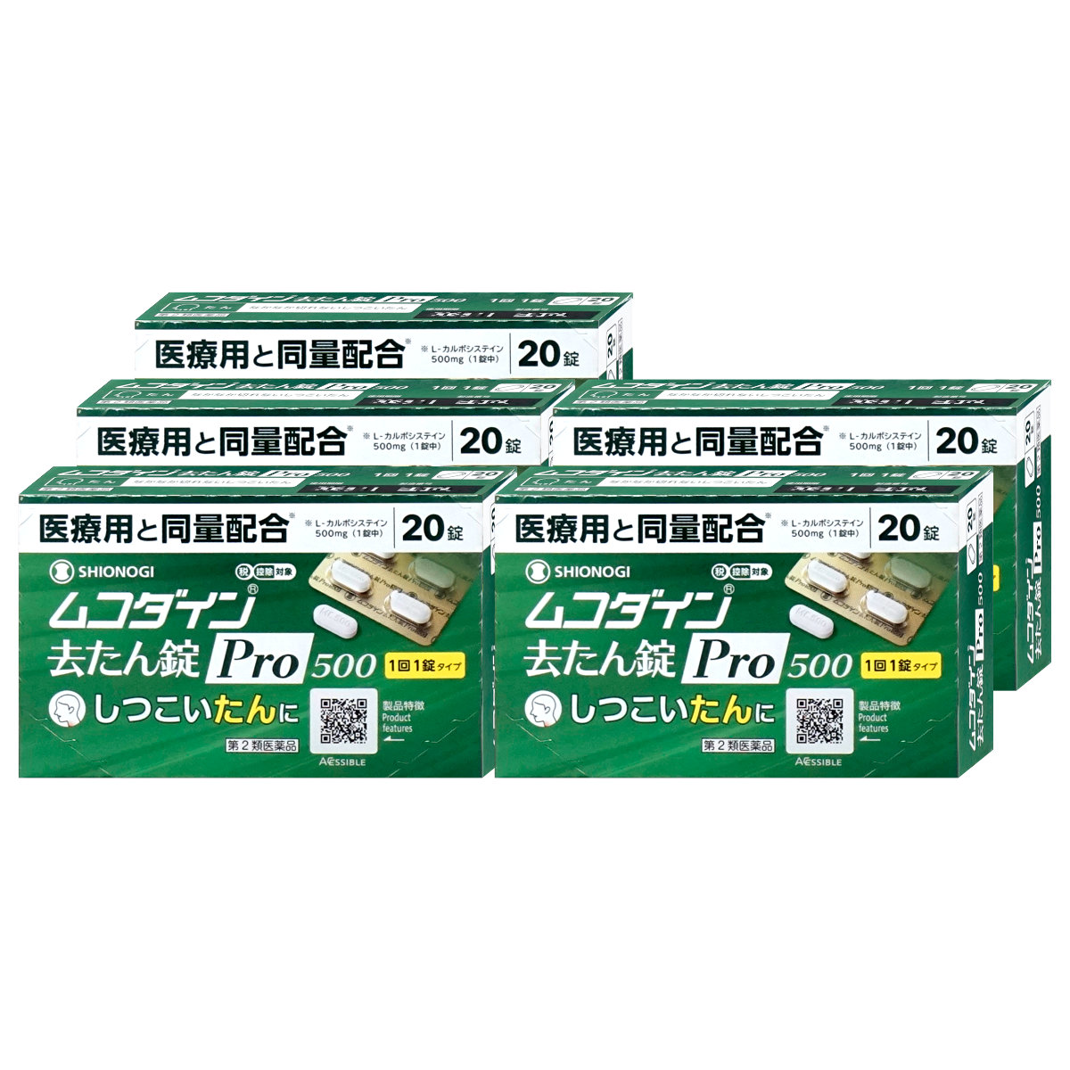 ムコダイン 去たん錠Pro500 20錠×5個