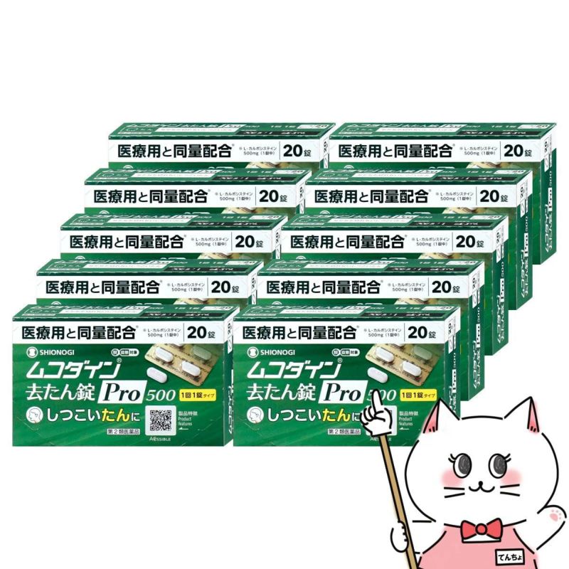 ムコダイン 去たん錠Pro500 20錠×10個