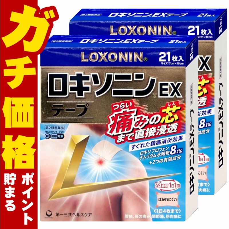 ロキソニンEXテープ 21枚×2個