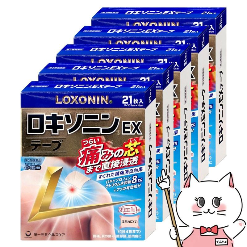 ロキソニンEXテープ 21枚×5個