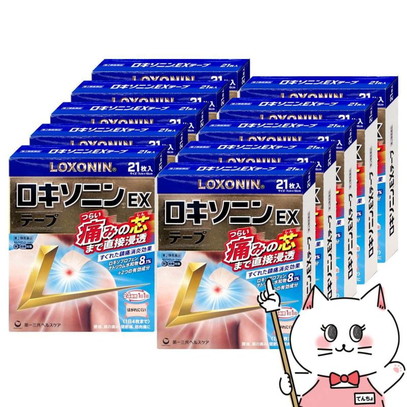 ロキソニンEXテープ 21枚×10個