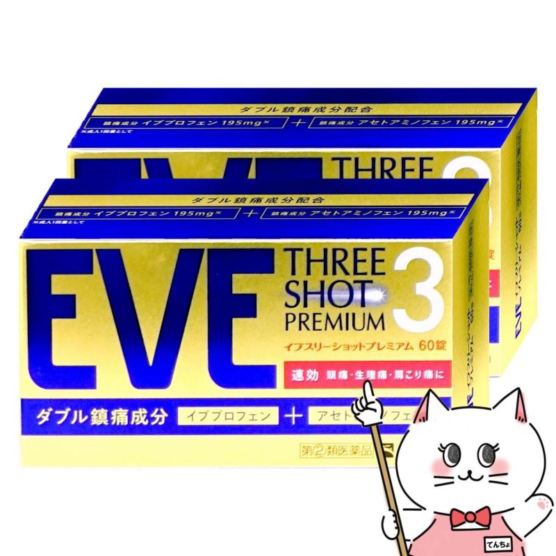 イブスリーショットプレミアム 60錠×2個