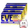 イブスリーショットプレミアム 60錠×3個