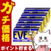 イブスリーショットプレミアム 60錠×5個
