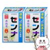 山本漢方 日本薬局方 センナ 大型 分包 (3g×96包)×2個