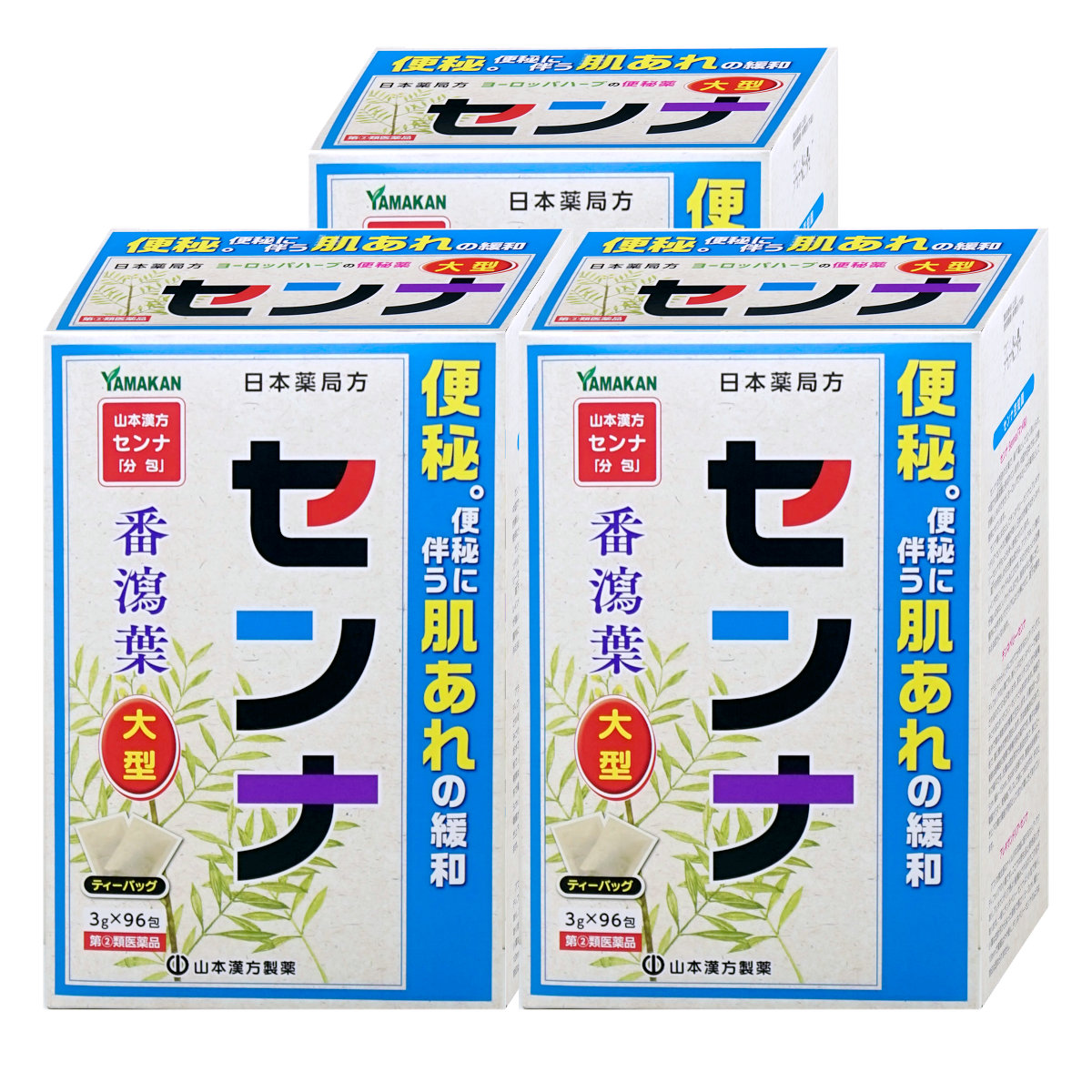 山本漢方 日本薬局方 センナ 大型 分包 (3g×96包)×3個