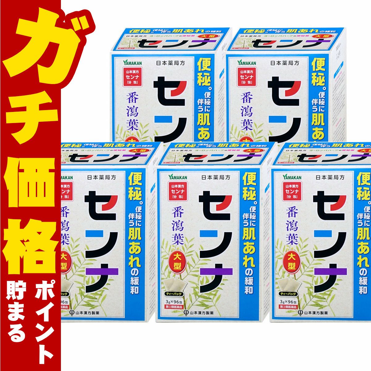 山本漢方 日本薬局方 センナ 大型 分包 (3g×96包)×5個
