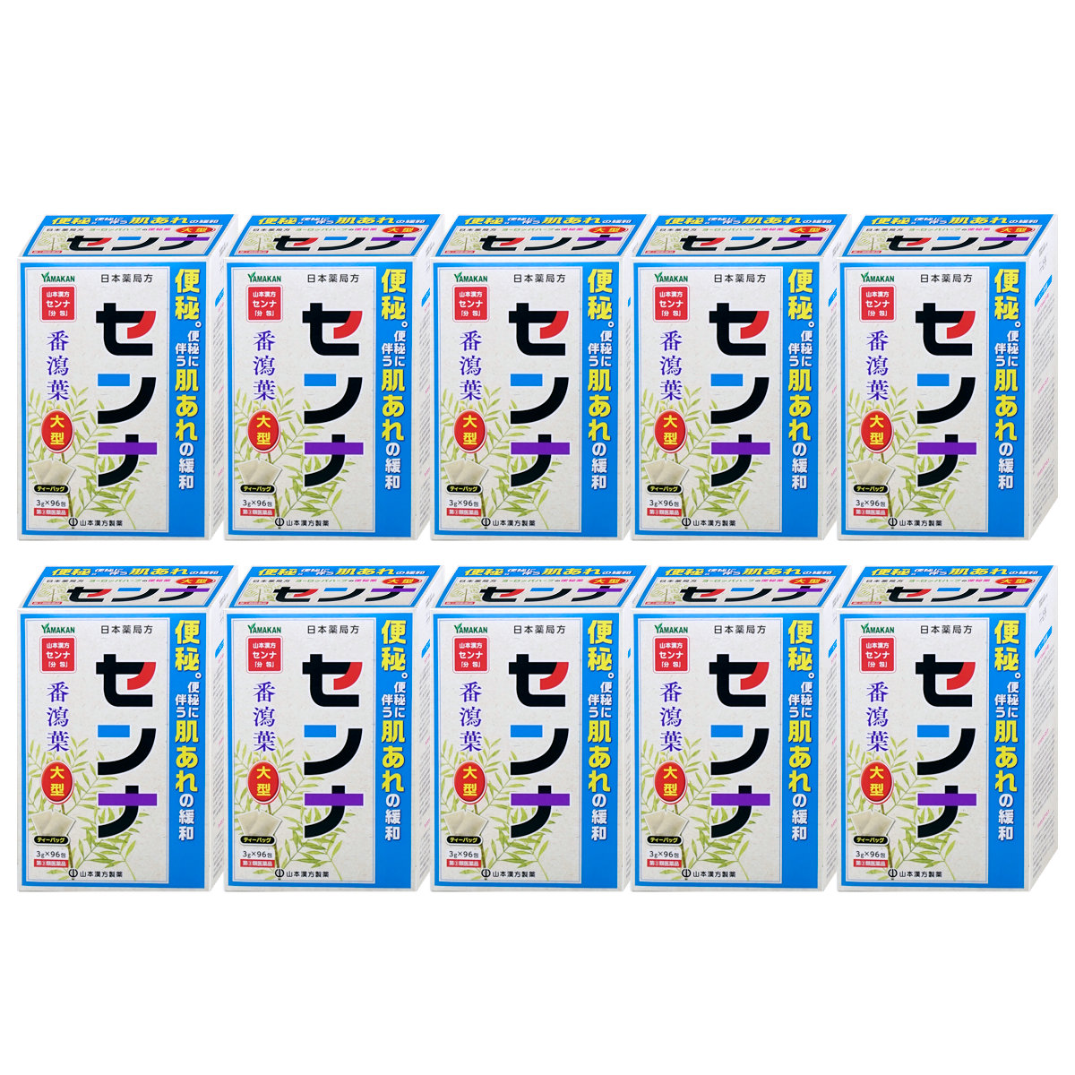 山本漢方 日本薬局方 センナ 大型 分包 (3g×96包)×10個