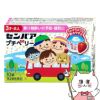センパア プチベリー 10錠 いちご風味