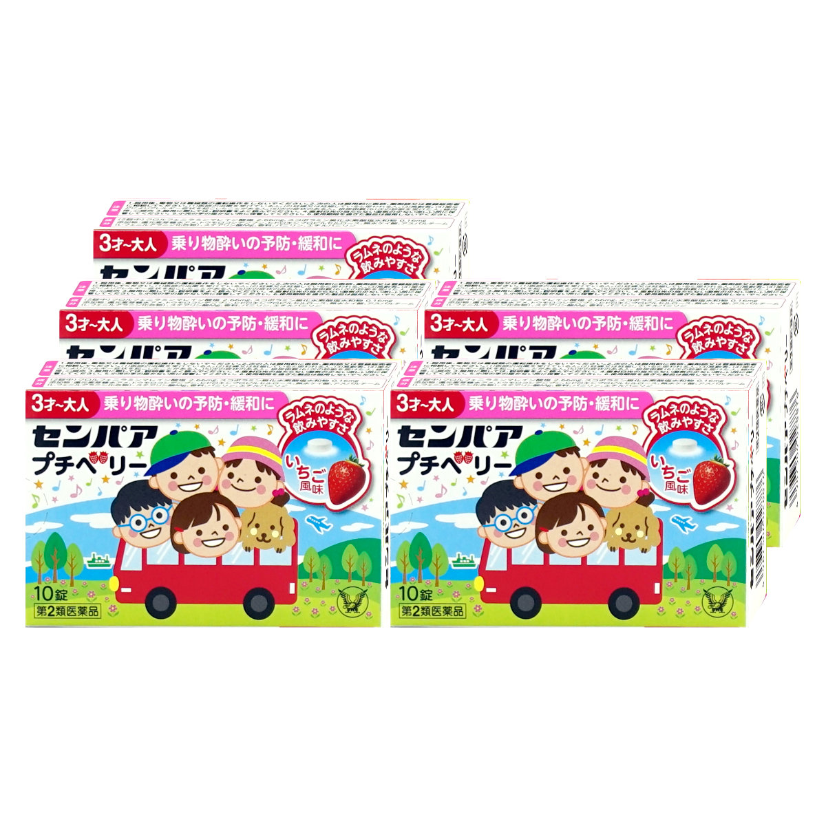 センパア プチベリー 10錠×5個 いちご風味
