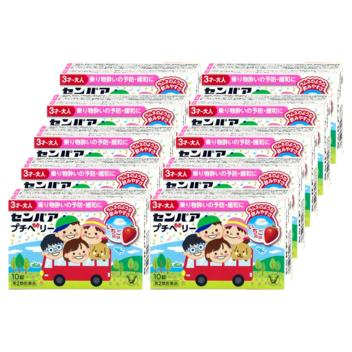 センパア プチベリー 10錠×10個 いちご風味