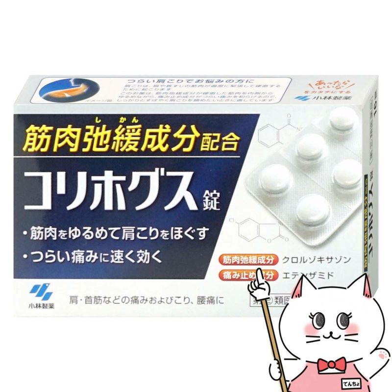 コリホグス錠 16錠