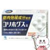 コリホグス錠 16錠