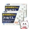 コリホグス錠 16錠×2個