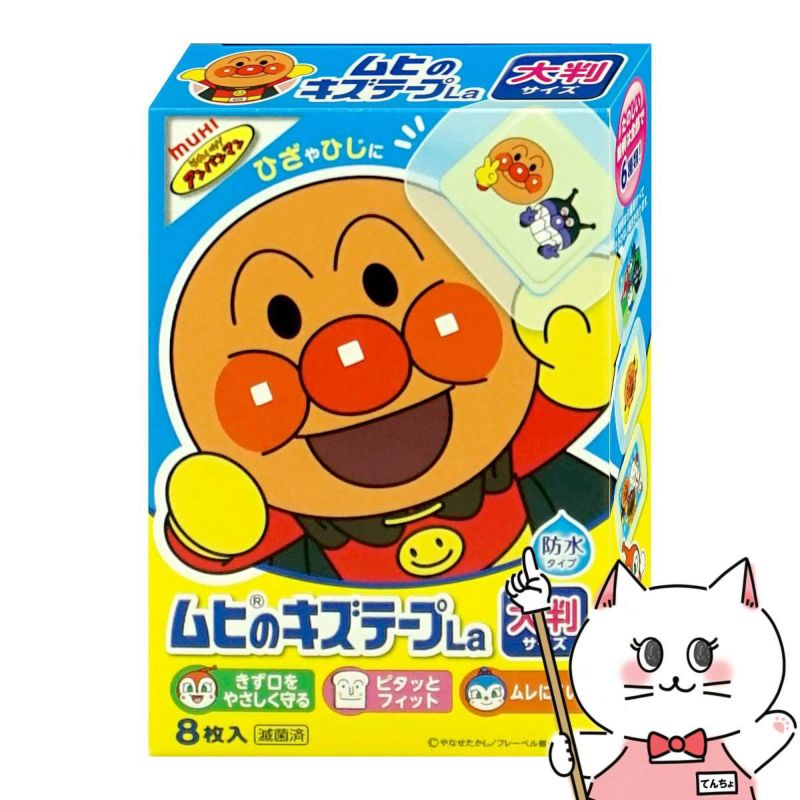 ムヒのキズテープLa 8枚 アンパンマン