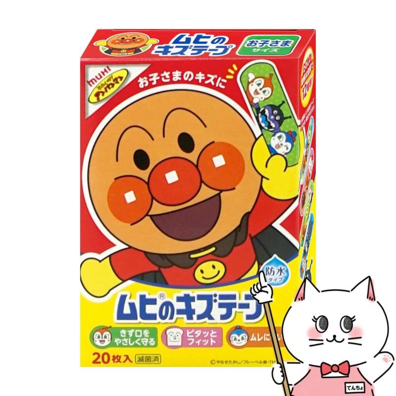 ムヒのキズテープ 20枚 アンパンマン